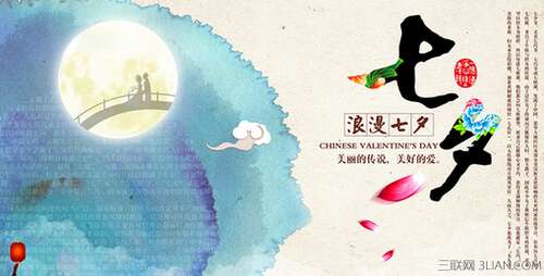 有趣的七夕节祝福