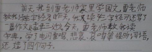 伤心