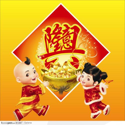 做生意的祝福