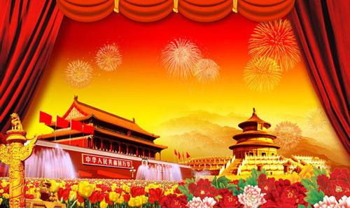 祖国的国庆祝福