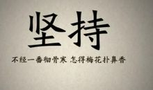 鼓励别人的名言警句