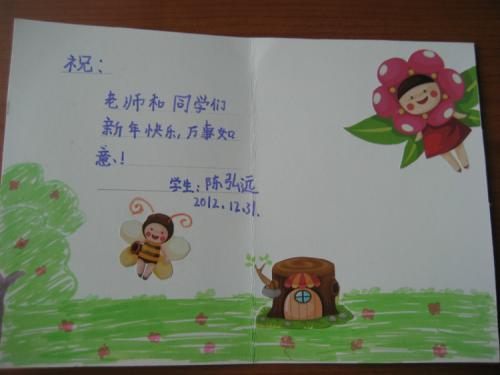 暑假贺卡的愿望