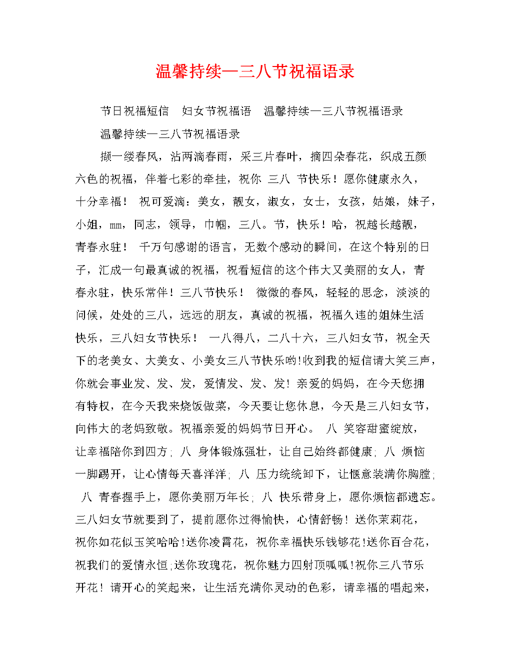 恭喜啦
