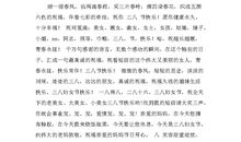 表示祝贺的语句