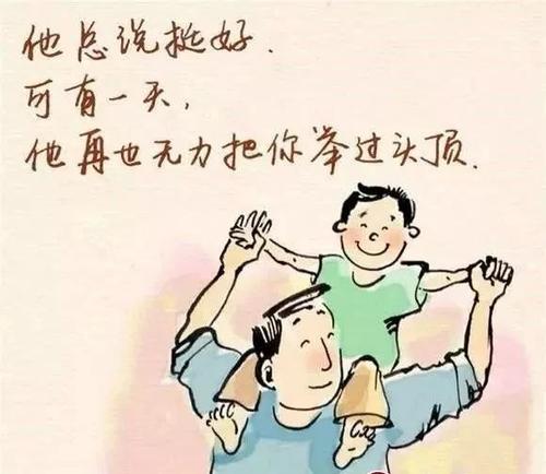 关于父亲的爱和母亲的爱的一句话