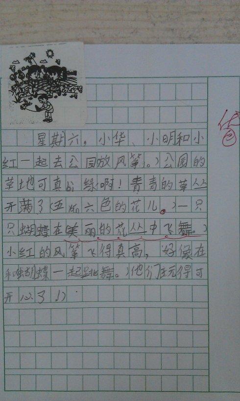 一年级是一句话