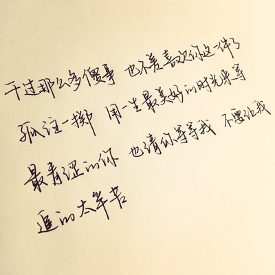 美丽的青春句子