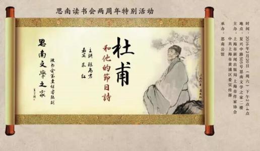 杜甫的经文