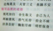 描写太阳的四字词语