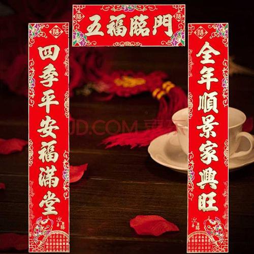 房子开火的祝福