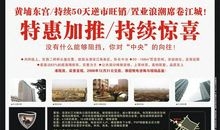 房产销售业绩激励口号