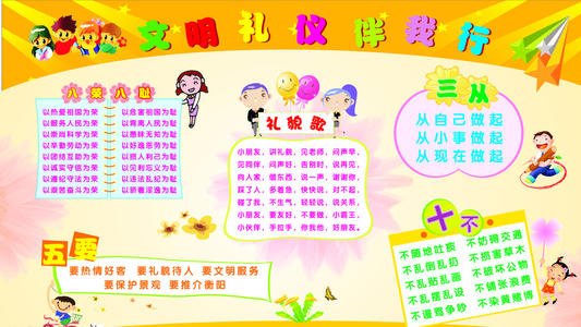德育格言