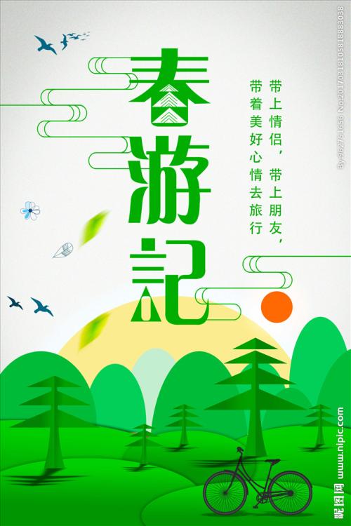 好句子