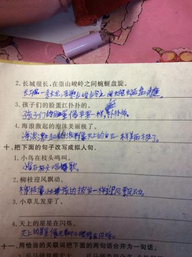 简短的拟人化句子