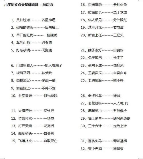 寓言语