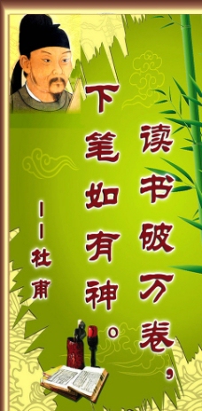 杜甫的名言
