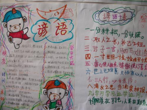 邻居的谚语