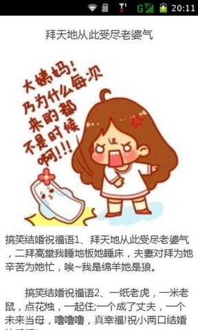 婚礼祝福上的奇怪字眼