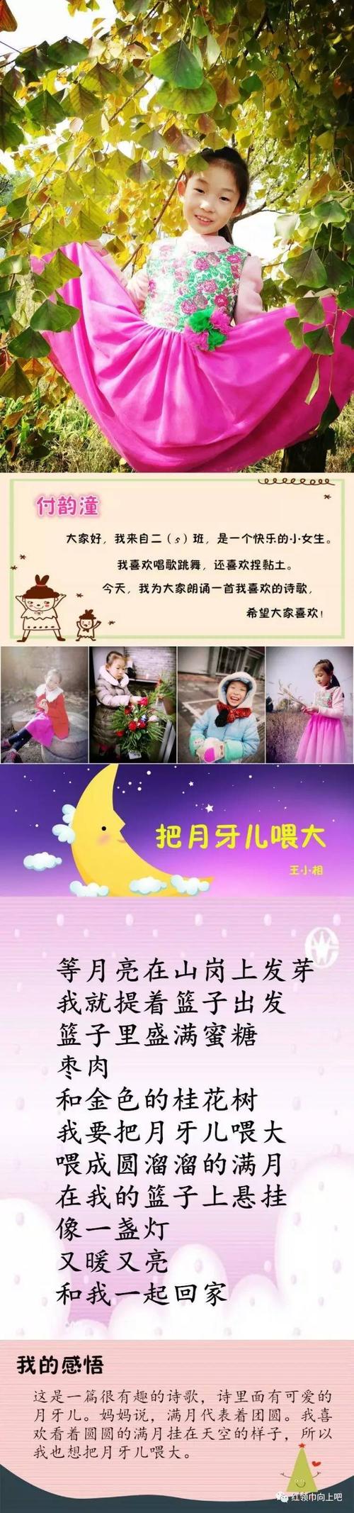背诵比赛口号