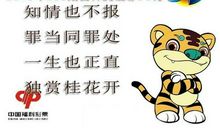 十二生肖兔歇后语