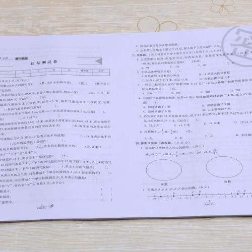 给老师的评论