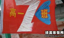 交通班级运动会口号