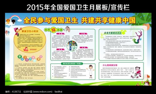 爱国卫生促进口号