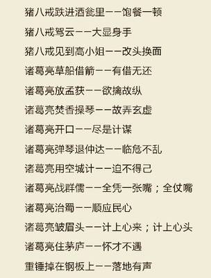 东北寓言百科全书