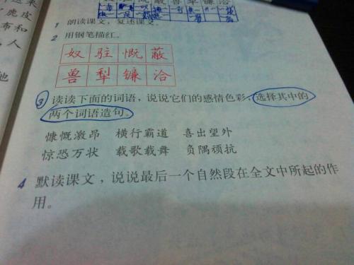 用句子联系