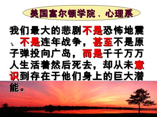 房地产销售早会的口号