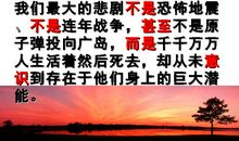 房产销售晨会口号