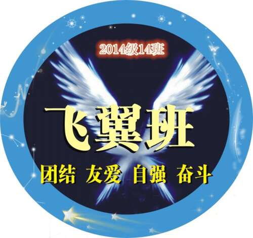 课堂口号是积极的