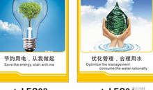 关于节能环保的标语