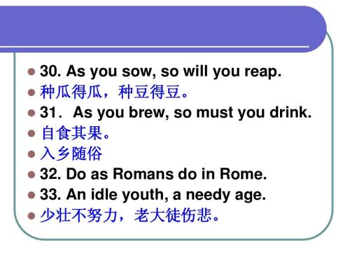 关于邻居的英语谚语