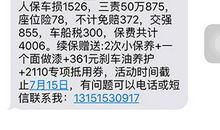 给客户发的温馨短信