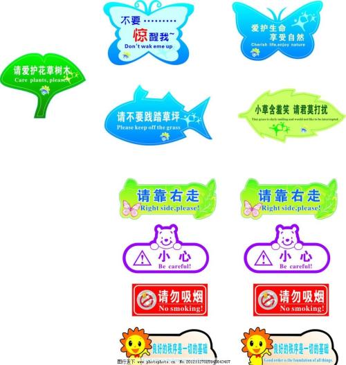 环境口号的英文翻译