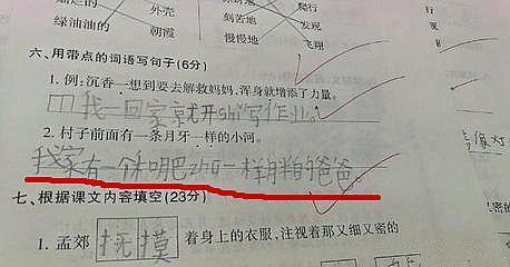 用在句子中