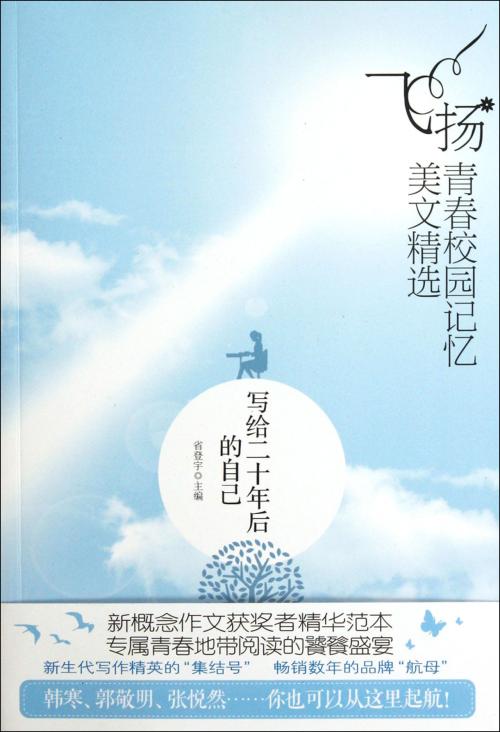 青年作文句