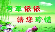 关于环保的标语英文