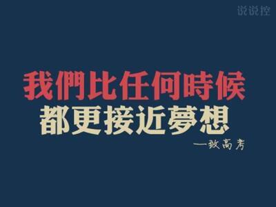 QQ空间谈同学
