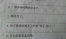 短一些的拟人句
