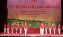 老年人体育健身口号