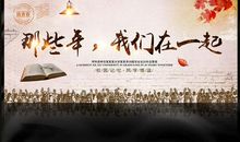 校庆20年祝福语