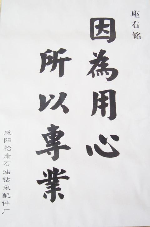 座右铭佛说