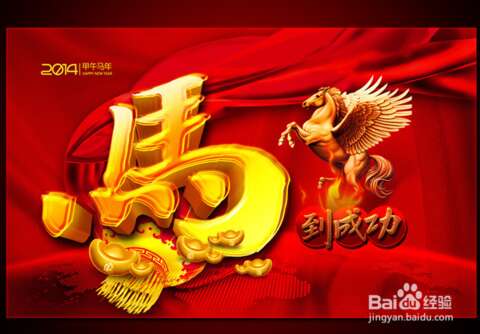 马年给客户的问候
