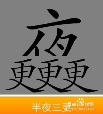 午夜之后，我们放大和缩小