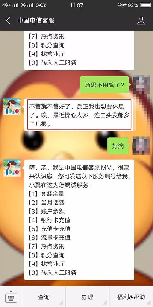 谈论留言板
