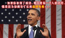 奥巴马名言警句