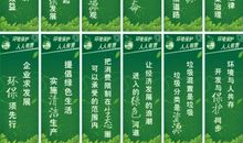 环保标语英语