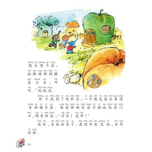 二年级拟人化段